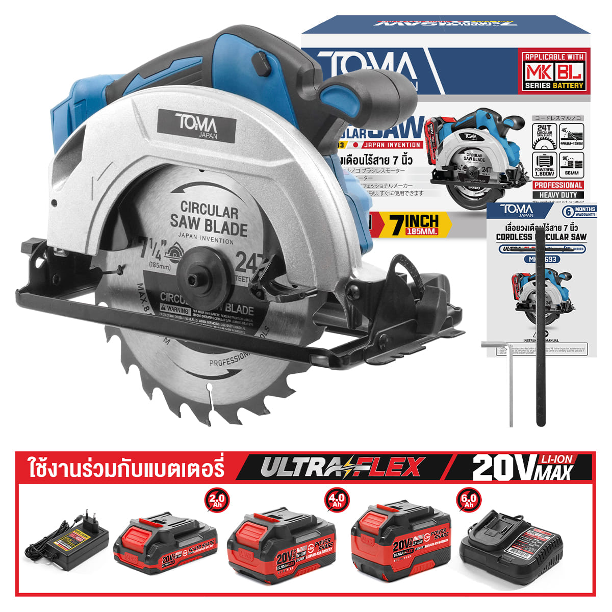 เลื่อยวงเดือนไร้สาย (พร้อมแบตเตอรี่) TOMA JAPAN รุ่น MKT-693 ULTRAFLEX 20V 4AH_9